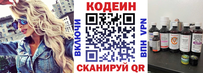 blacksprut ссылка  Одинцово  Кодеин напиток Lean (лин)  магазин продажи  