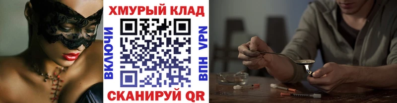 Героин Heroin  Одинцово 