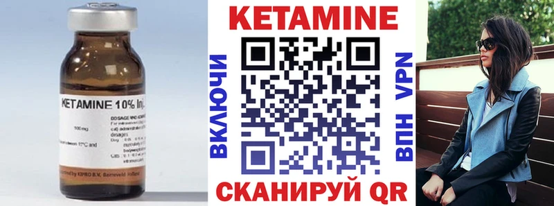 КЕТАМИН VHQ  Одинцово 