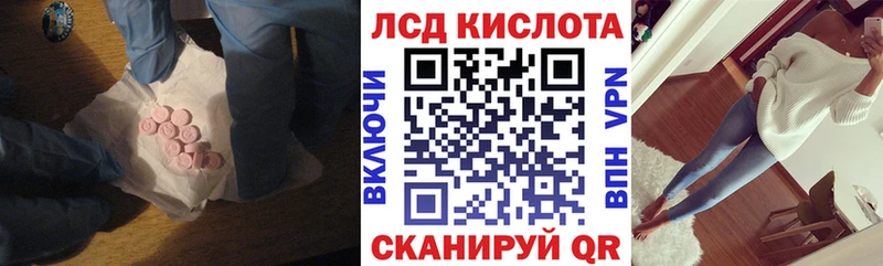 ЛСД экстази кислота  Одинцово 