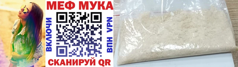 МЕФ mephedrone  Одинцово 