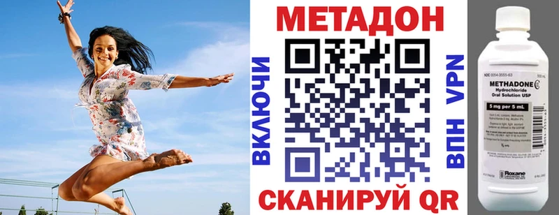 Метадон белоснежный  ссылка на мегу сайт  Одинцово  наркотики 