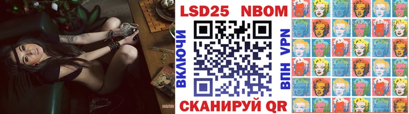 Марки 25I-NBOMe 1500мкг Одинцово